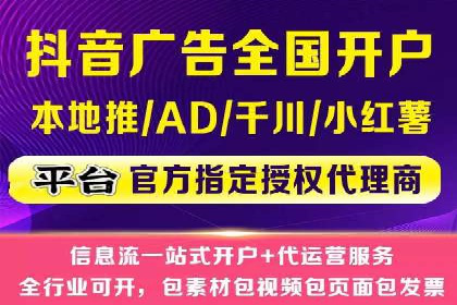 抖音广告创意：信息流推广案例