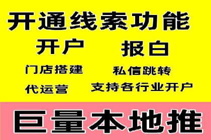 渠道开户返点案例：从零到一的突破